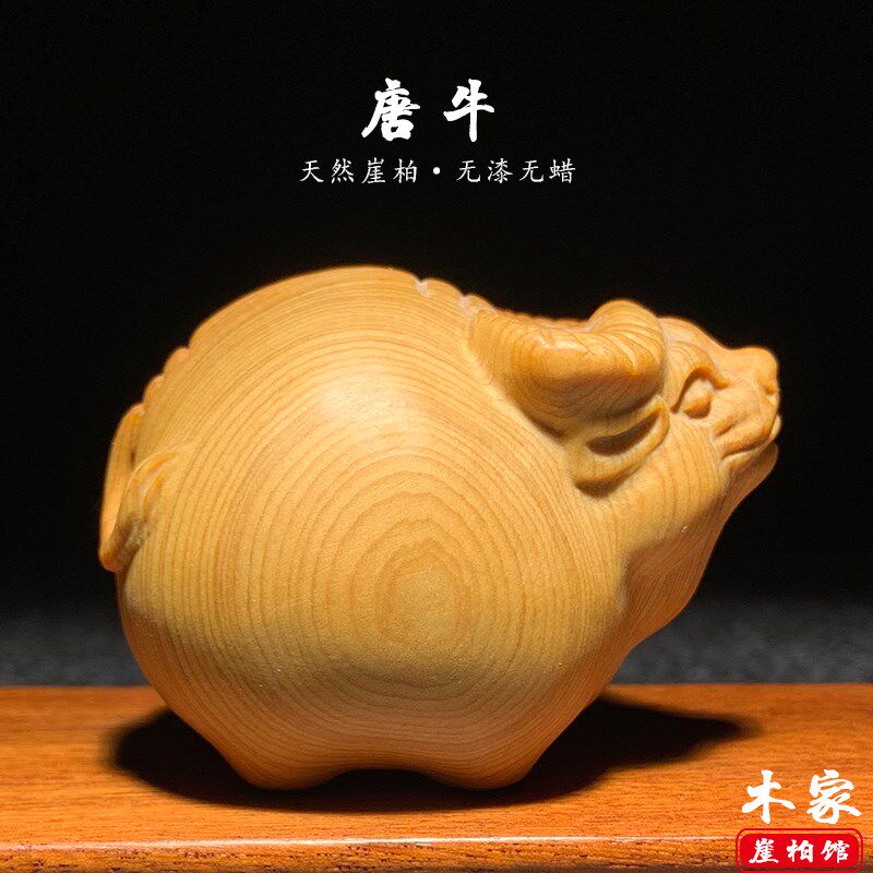 天然崖柏木雕唐牛手把件实木十二生肖牛文玩可爱福气胖牛摆件装饰