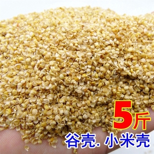 秕谷谷壳糠壳谷糠秕谷子谷秕子黍子穄子荞麦壳皮枕头填充物