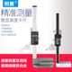 500mm0.01高度划线卡尺 恒量数显高度尺高度规电子划线尺0 300
