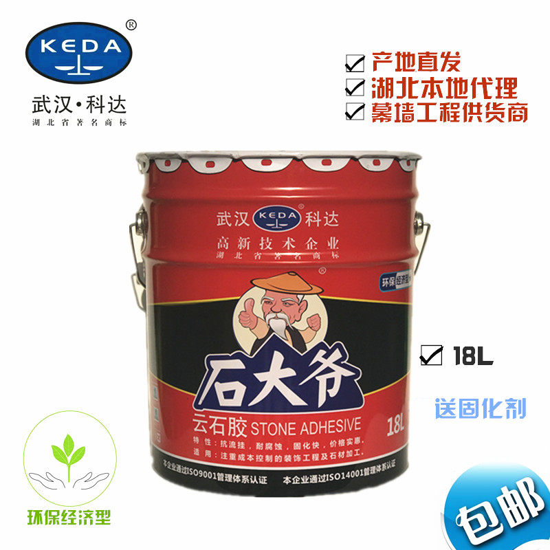 武汉科达石大爷云石胶 石材胶 瓷砖胶 干挂胶 环氧树脂结构胶18L