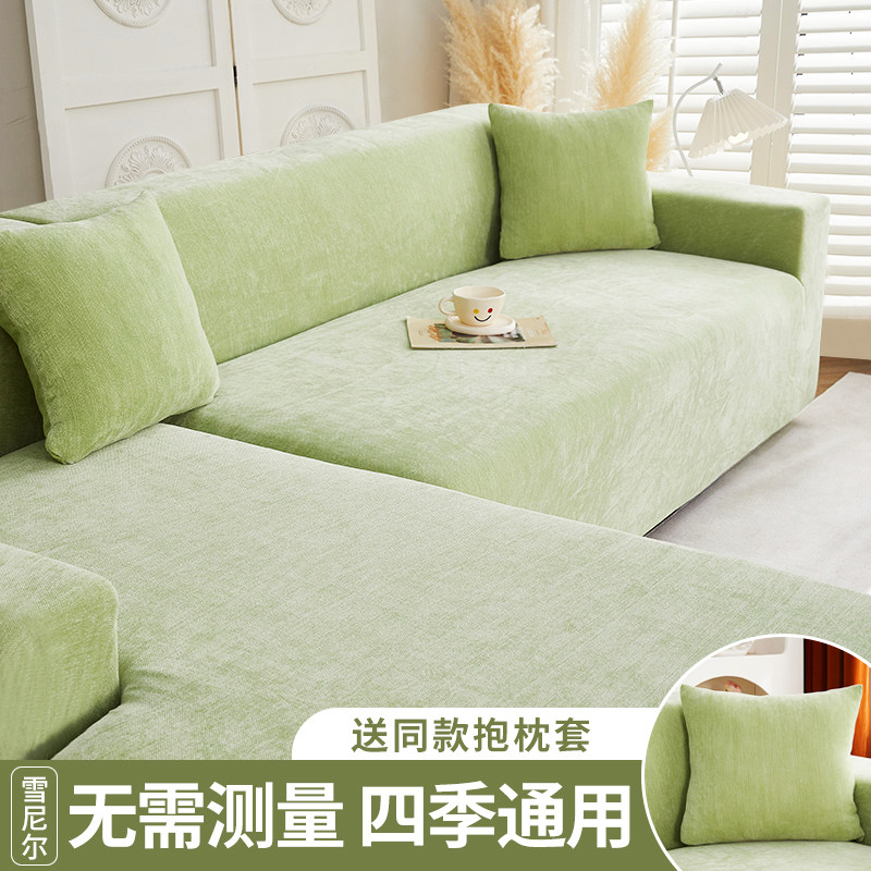 雪尼尔防猫抓全包沙发套罩弹力防滑四季通用沙发垫防尘盖布巾纯色,居家布艺,沙发套,淘宝优惠券,粉丝福利购,淘宝优惠卷