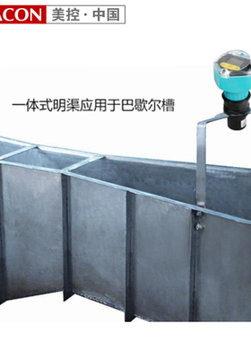 巴歇尔槽明渠流量计巴氏槽污水流量计河渠一体农业超声波流量计