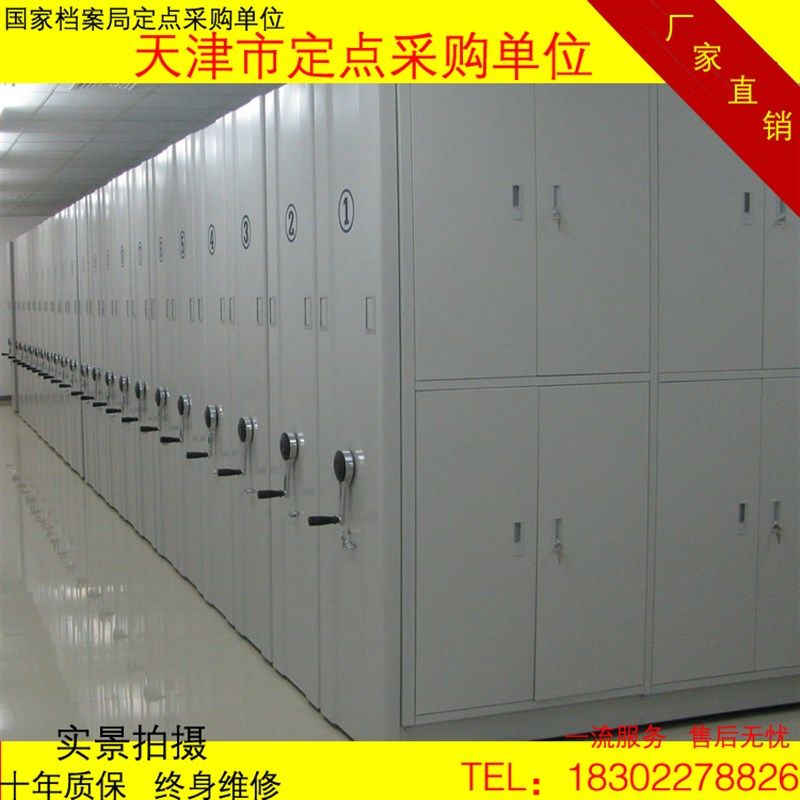 手动密集架电动密集智能档案柜移动A4资料文件凭证柜档案室密集柜,商业/办公家具,密集柜,淘宝优惠券,粉丝福利购,淘宝优惠卷