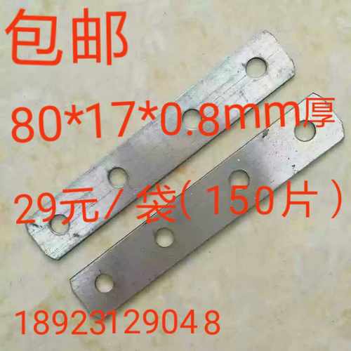 一字直码铁片门窗木门安装固定连接铁片防火门固定铁脚