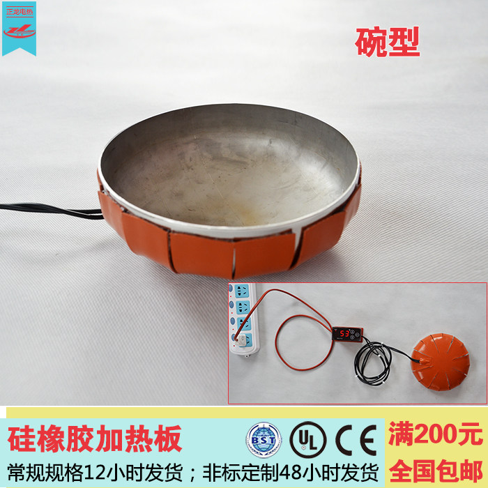硅橡胶加热板 电热板 带温度控制发热板 发热片 碗型