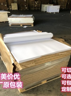 太阳双胶纸200-400g 白色高白书纸厚卡纸卷筒印刷用纸全开纸定制