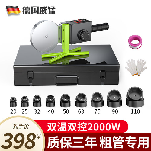 热熔器ppr水管热熔机大功率焊接器家用接水管热容器水电熔接器