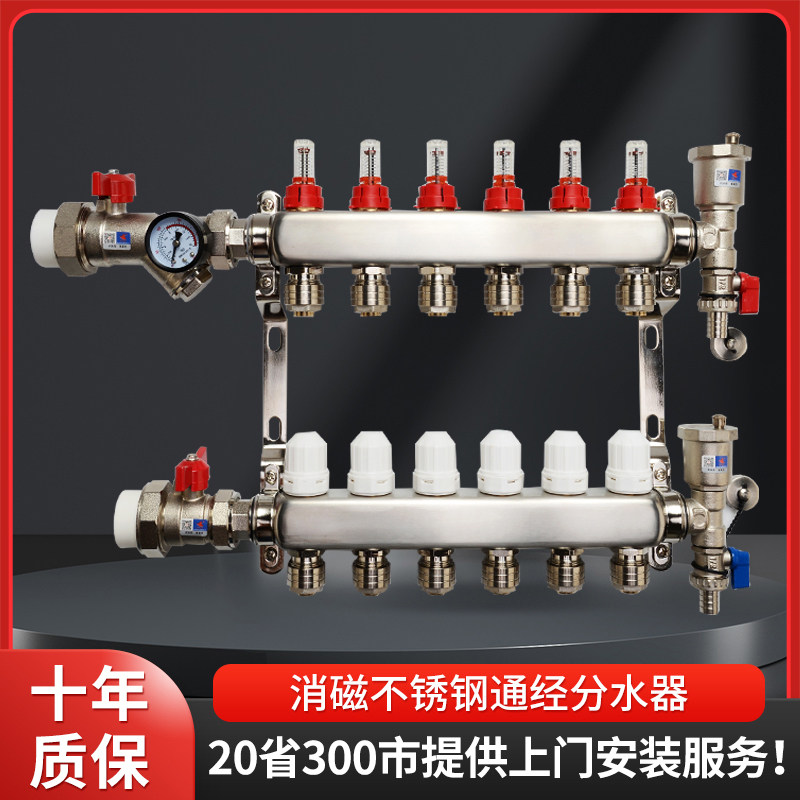 天一 金牛地暖地热集分水器304不锈钢通径高端家装大流量智能温控,全屋定制,分水器,淘宝优惠券,粉丝福利购,淘宝优惠卷