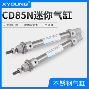 50不锈钢迷你气缸CD75N32 气动CD75N32 25带磁迷你气缸C75N32