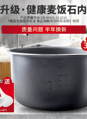 适用于洛贝电饭煲内胆3升LBF-302BX/CFXB301A/CFXB301B陶瓷釉涂层