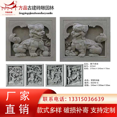 四合院门头浮雕摆件狮子绣球砖雕中式图案挂件马头镂空水泥仿古