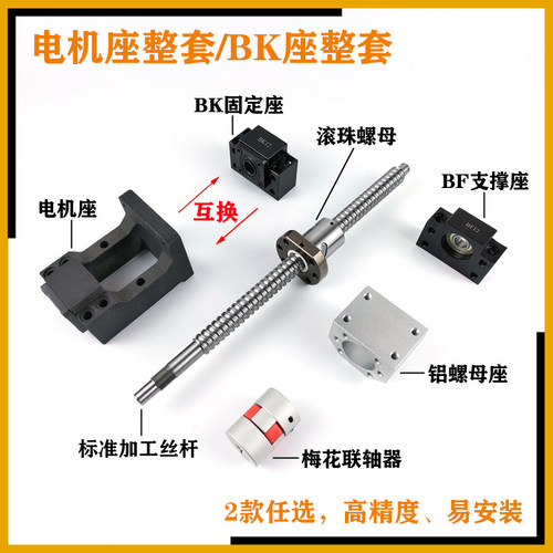 滚珠丝杆丝杠螺母套装全套1204伺服电机一体座1605副2005滑台模组