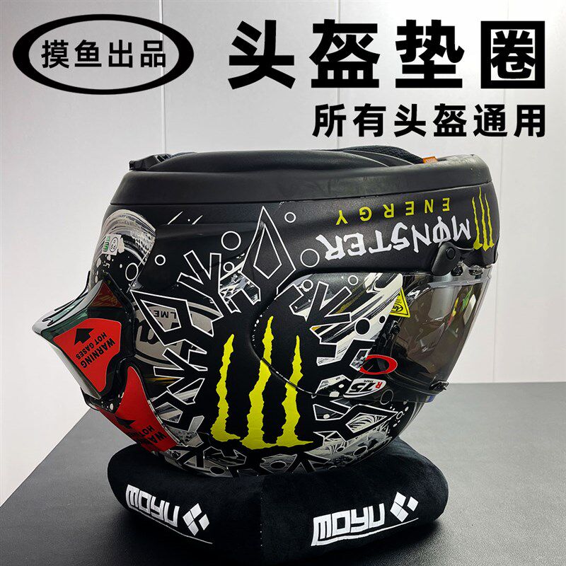 摸鱼改装安全帽通用毛绒垫圈摆放散味垫支撑操作垫全盔半盔,摩托车/装备/配件,头盔饰配,淘宝优惠券,粉丝福利购,淘宝优惠卷