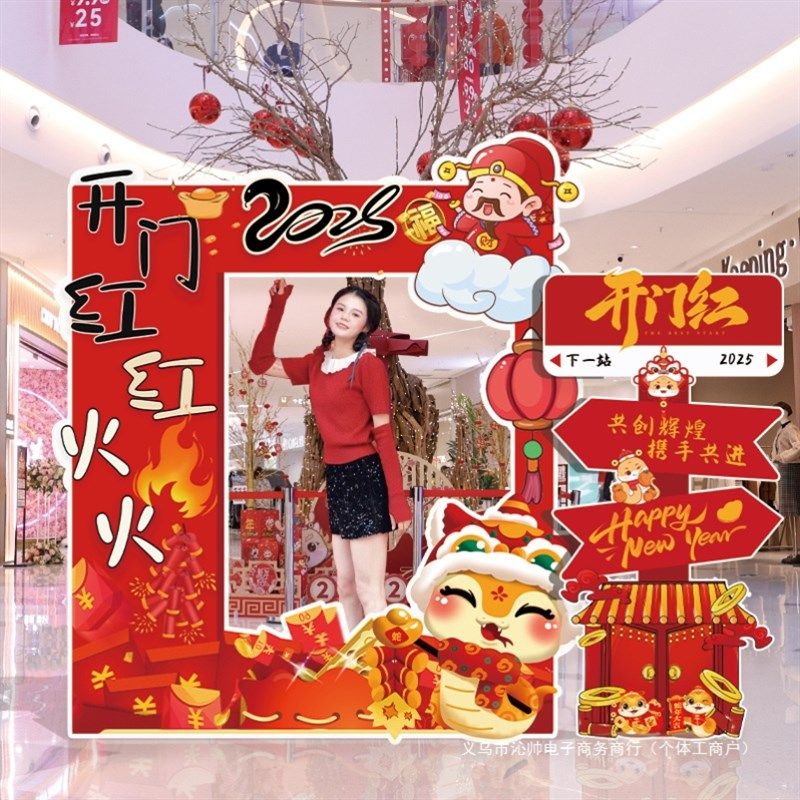 商场店铺新年开门红氛围摆件DP点拍照合影道具拍照框KT板立体美陈,节庆用品/礼品,发光气球,淘宝优惠券,粉丝福利购,淘宝优惠卷