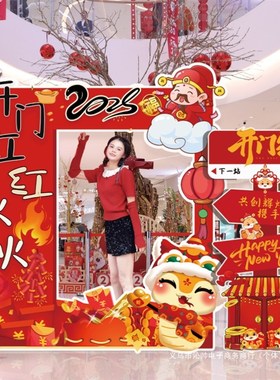 商场店铺新年开门红氛围摆件DP点拍照合影道具拍照框KT板立体美陈