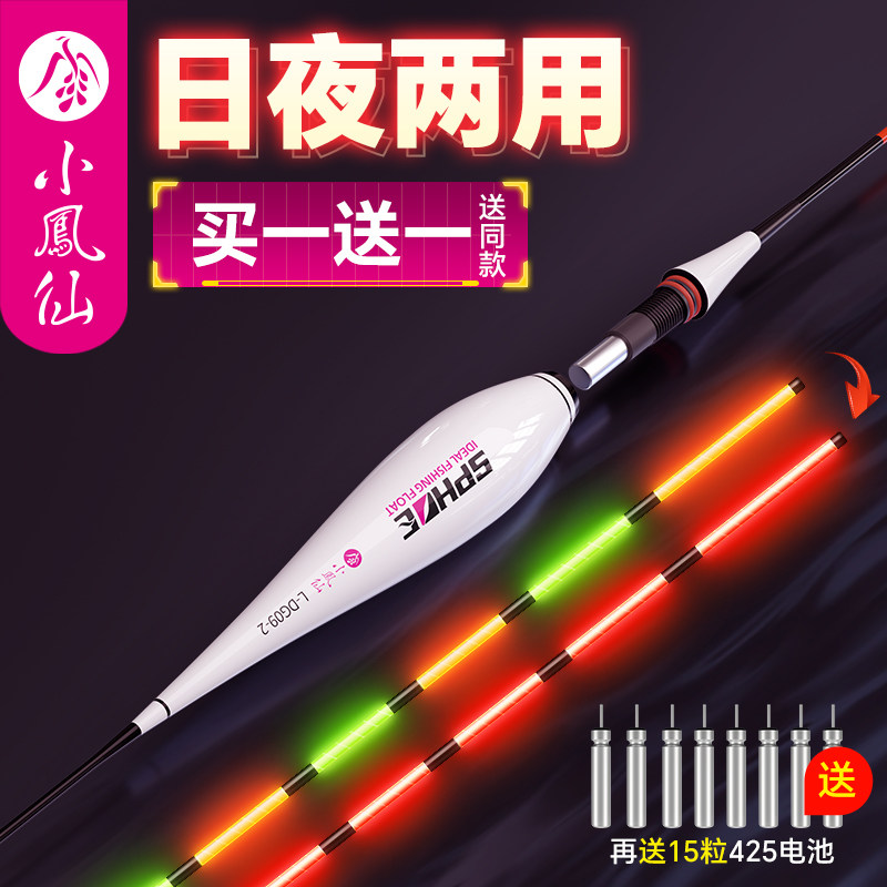 小凤仙夜光漂日夜两用一体电子浮漂咬钩变色灵敏醒目野钓鲫鲤鱼漂,户外/登山/野营/旅行用品,浮漂,淘宝优惠券,粉丝福利购,淘宝优惠卷
