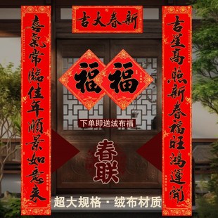 高档绒布全背胶对联十一言超大家用大门别墅专用金字黑字春联2.7