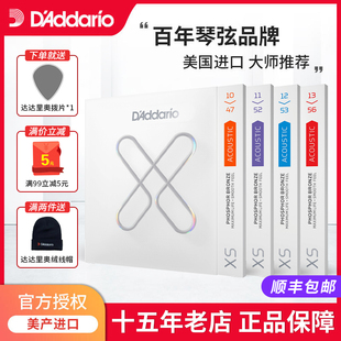 达达里奥XS吉他琴弦镀膜民谣木吉他琴弦弦线全套配件EXP16升级1弦