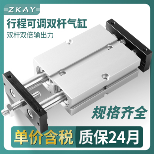 32X20X30X40X50SX75S 双轴双杆TNJ可调行程气缸气动TN10