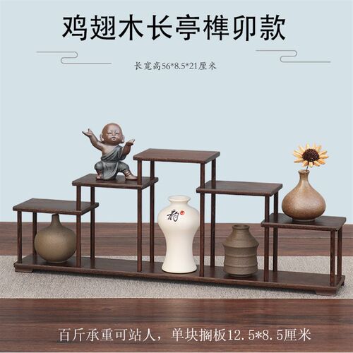 鸡翅木实木榫卯结构承重百斤小博古架紫砂茶壶展示架奇石头陈列架