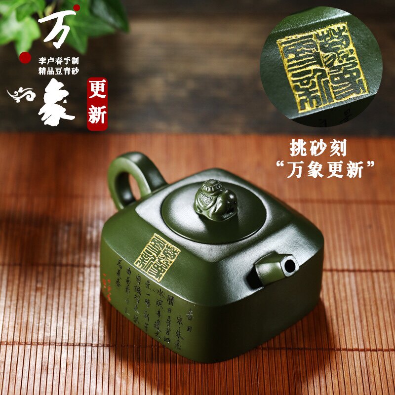 宜兴精品一壶五杯茶具礼品陈腐豆青砂万象更新套装国工水墨风刻绘