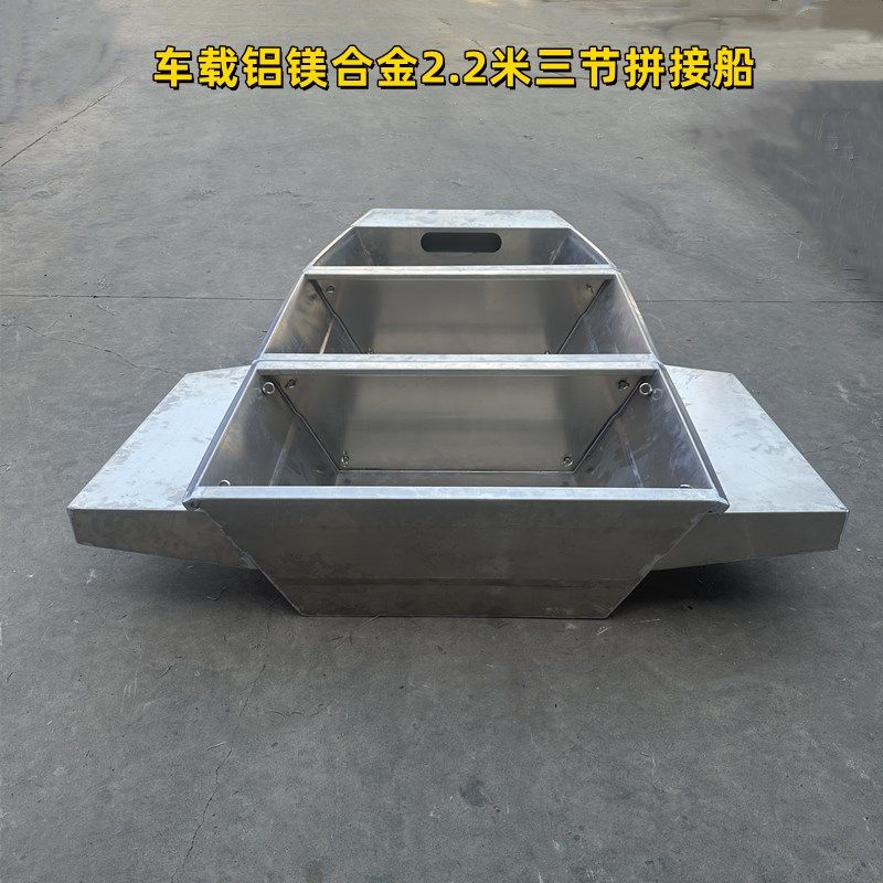 虹旭车载便携铝镁合金拼叠船钓鱼船小船观光船车载船加厚耐用铝合