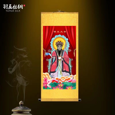 保生大帝画像挂画大道公医神吴真人道观玄关农村堂屋背景装饰卷轴
