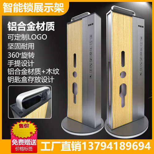 智能锁锁架指纹锁展示架防盗门旋转铝合金高档木制密码锁通用款式