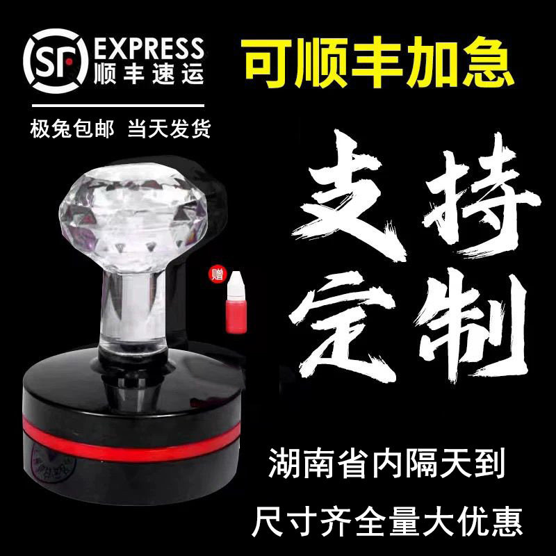 印章定做圆章定制椭圆形印章定制做光敏章个人刻字章竣工图长方形