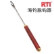 RTI 海钓脱钩器取钩器摘钩器取钩钳渔具配件钓鱼垂钓用品工具