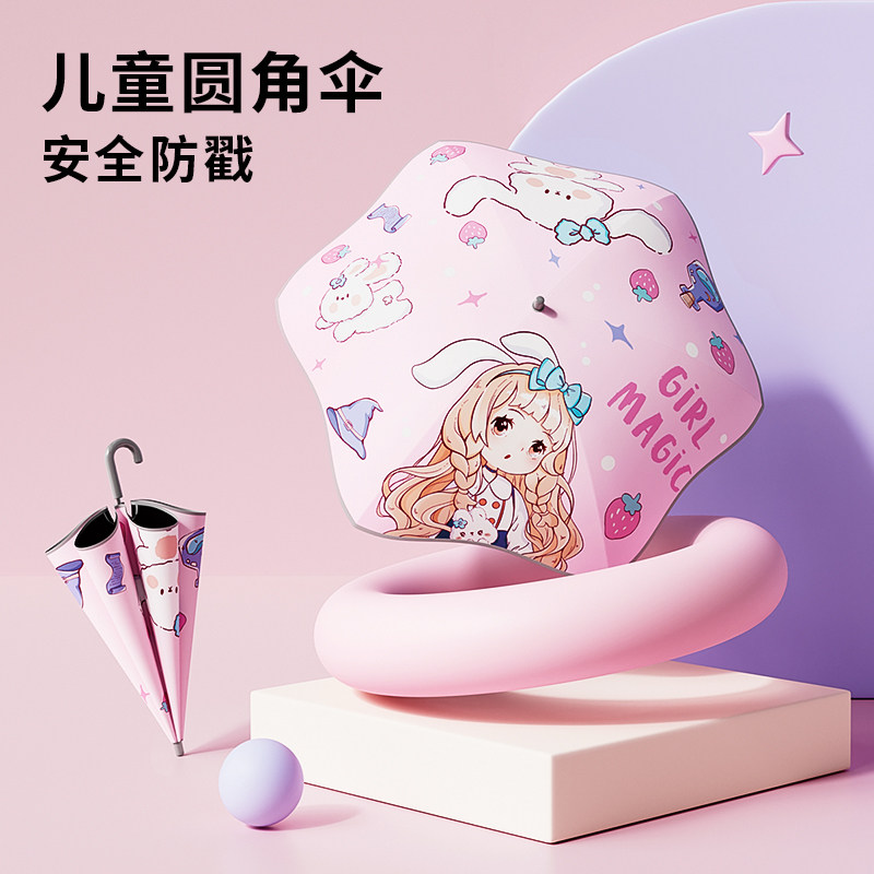 儿童雨伞女孩幼儿园小学生上学专用晴雨两用童雨伞男孩长柄太阳伞,居家日用,伞,淘宝优惠券,粉丝福利购,淘宝优惠卷