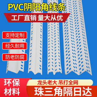 W型防撞护条条M型防撞护条双眼皮pvc垭口护角线天花吊顶收边条异
