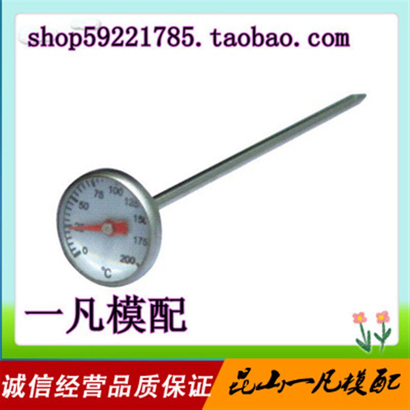 探针式模具温度计 模温表 表面温度计 测温0-200度 精度正负3度