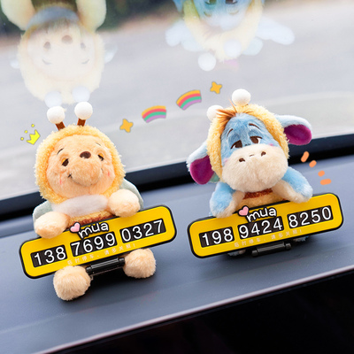 汽车临时停车号码牌可爱玩偶挪车电话牌个性创意车载移车卡摆件女