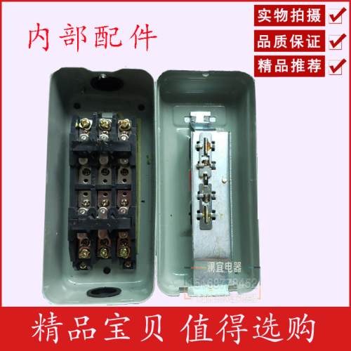 压扣开关 BS-315B 动力押扣倒顺停互锁按钮开关启动3P 380V 2.2KW
