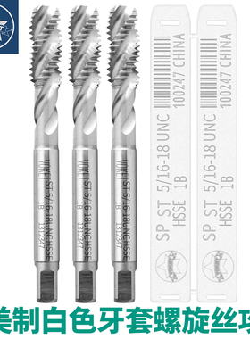含钴美制牙套螺旋丝攻ST UNC2-56U6-32-U3/8-16 铝用护套螺纹丝锥