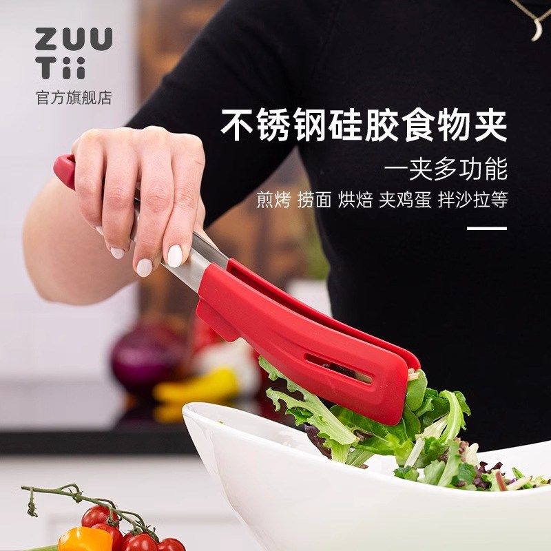 zuutii料理夹防烫牛排夹烧烤煎烤夹炒菜夹耐高温不粘锅硅胶不锈钢