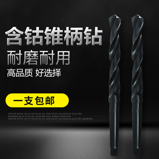 锥柄麻花钻 莫氏含钴高速钢锥度不锈钢模具钢专用钻头 全磨制钻花