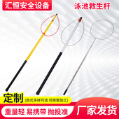 游泳池伸缩救生杆水域救援玻璃钢打捞杆 船用不锈钢6.5米泳池救生