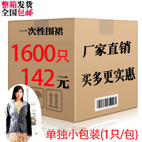 单独小包装一次性围裙塑料透明火锅餐饮小吃画室防油防水隔污