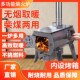 取暖炉汽化炉柴火灶铁炭炉无烟家用多功能煤炭室内做饭铁板烧通炕