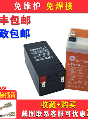 电子秤专用蓄电池4V5AH充电电瓶锐箭秤富克斯秤华德称大容量耐用