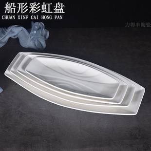 纯白陶瓷船形鱼盘大号椭圆寿司盘子家用蒸鱼盘鱼碟子酒店饭店餐具