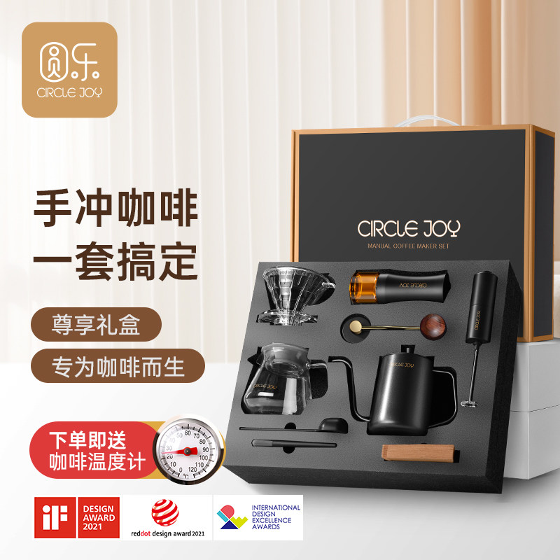 圆乐手冲咖啡壶套装礼盒 G6手摇磨豆机滤杯 手冲咖啡壶全套器具