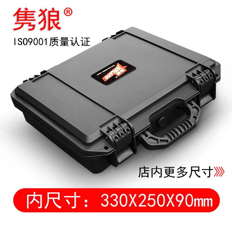 隽狼中小号工具箱塑料加厚安全防护箱仪器设备箱防水防潮抗压箱子