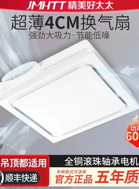 超薄6cm变频静音换气扇石膏板集成吊顶厨卫带灯排风排气扇300x300
