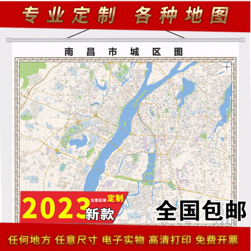 2025新款南昌市地图贴图 办公室挂图 高清防水墙壁装饰画定制地图