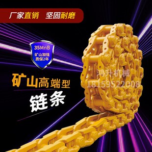 922链骨挖掘机履带 加藤HD820链筋柳工920 卡特320链轨 E200B链条