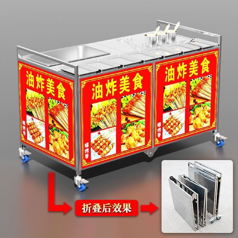 夜市摆摊手推车不锈钢折叠摆摊车商用烧烤车油炸烧烤炉流动小推车