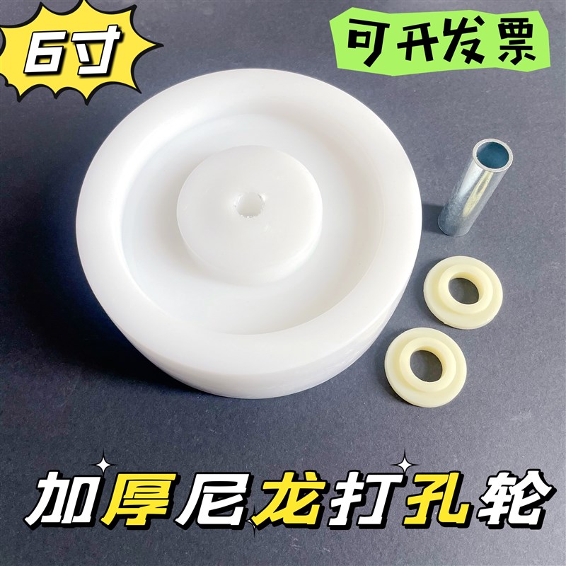 6寸尼龙轮打孔轮150*50轮可定做轮食品车轮子蒸箱推车轮平板车轮